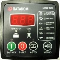 Автозапуск генератора Datakom DKG-105 STD