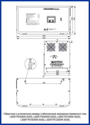 LIDER PS5000W-50