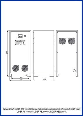 LIDER PS10000SQ-I-25